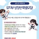 삼성 효 태권도장 이미지