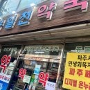 파주 동물약국 이미지