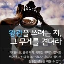 여왕의부엌