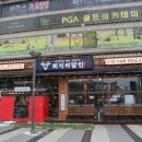 회식의달인시흥정왕점 이미지