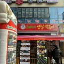 오빠네옛날떡볶이(야당점) 이미지
