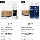 한모금 | 물로 시작하는 나만의 건강관리, 물애담 PH한모금 후기 ❄️