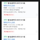별내삼성 공인중개사 사무소 | 경기도 남양주시 별내동 남양주별내남광하우스토리아파트 경매(70%)