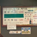 방아실돼지집
