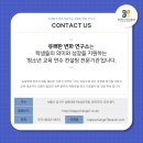 협동조합미래교육연구소 이미지