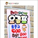 헤라PC방 이미지