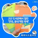 고산도서관 이미지