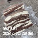 원축산with썰다 이미지