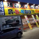 세경가구아울렛
