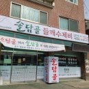 시낭로 이미지