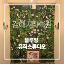 기타 | 일렉트릭 기타 레슨 후기 – 블루밍뮤직스튜디오