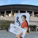 예술의 전당 2 | 🎭 예술의전당 연극 홍도 후기(최하윤, 정보석 출연)