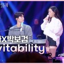 3월28일 더 시즌즈 조현아X박보검 Inevitability + 줄게 영상 이미지