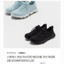 스케쳐스 여성 마사지핏 메모리폼 쿠션 워킹화👟구매