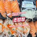 평택 고덕 최고의 초밥집을 찾았다 초밥청 솔직 리뷰
