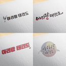 비타크린간판 이미지