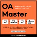 [남부] ITQ(한글, 엑셀) 이미지