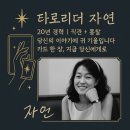 역곡고등학교 | 사랑, 타로카드를 배워 아이들과 상담하는 도구로 표현하다