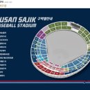 멍케어존 | 돌아기랑 부산 사직야구장 로케트배터리존 338블럭 8열 방문후기