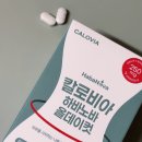 노바 | 임산부 위해 만들었다는 다이어트템, 칼로비아 하바노바 후기