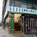 서해축산 이미지