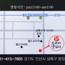 양꼬치에반하다 - 고양시 덕양구 동송로 33 | 양꼬치에반하다