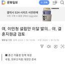 국민의힘의 이민청과 대조되는 진정한 출산장려를 펼치려는 민주당 이미지