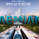 송도역공인중개사사무소 이미지