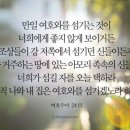 2026년 설날 가정예배 설교문 이미지