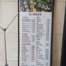 덕영대로 2077번길-두진아파트 정문 | [용인분식]영덕도서관 맞은편에서 키토계란김밥을 외치다