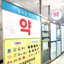 2층바로약국 이미지