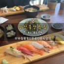 증산 밥집 : [양산] 양산 가촌 맛집 스시지안 점심특선