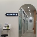 서울준 정형외과의원 이미지