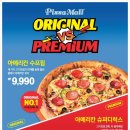 이천일아울렛 분당점