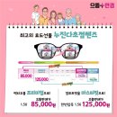 으뜸플러스안경 전주혁신점 이미지