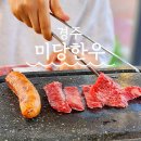 보문정육점 이미지