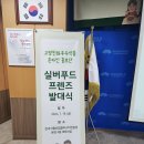 에스비푸드 | 실버프렌즈 1기 3개월의 활동기록