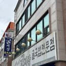 GS25 신창점 | 광주 신창동 굴국밥 맛집 ‘굴세상’