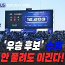 [스포츠N플러스] 2026. 3. 13. 에서 나온 소소한 이야기들 이미지