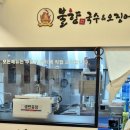 문창기 불향국수&오징어 이미지