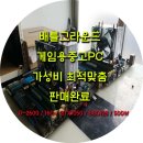 하태PC 이미지