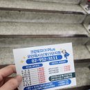 상계세탁소 이미지