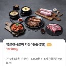 명륜진사갈비(고강점) 이미지