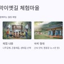 산속캠핑장민박 이미지