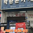 착한폰가게 네이버블로그