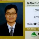 평안장례