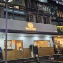 11500-5-55-11 | 백반 블루리본 맛집 '할머니의부뚜막 강남역점' 내돈내산 후기 (청국장 백반, 직장인 점심, 새로 오픈)