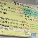 참 보리촌