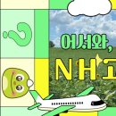 세종당구나라 | [N돌핀 11기] NH농협은행 대학생 봉사단 N돌핀 11기 활동후기