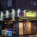 수원야구장맛집 북수원맛집 수원바베큐_알로하_포크덮밥과 립버거 포장후기